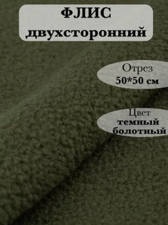 Тёмно-зелёный