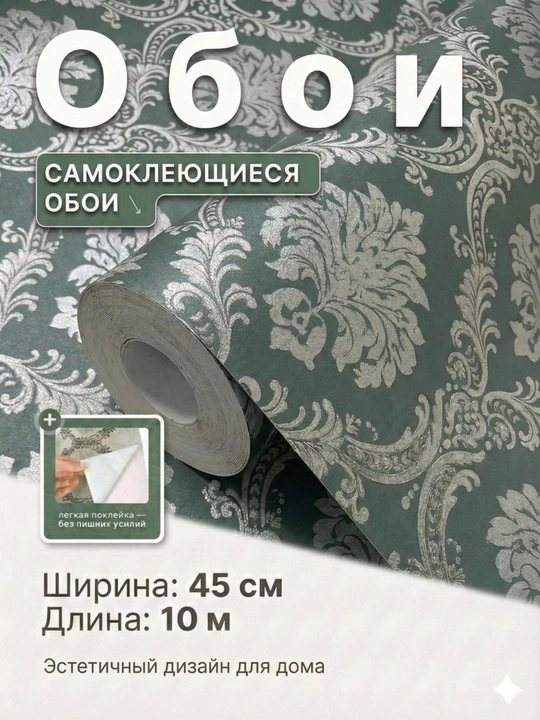 Devorga o‘zi yopishadigan gulqog‘oz, o‘zi yopishadigan aboy
