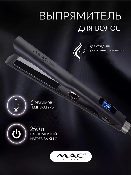 Professional dazmol, MAC Styler MC-5576 soch to'g'rilovchi, LCD displeyli Qora