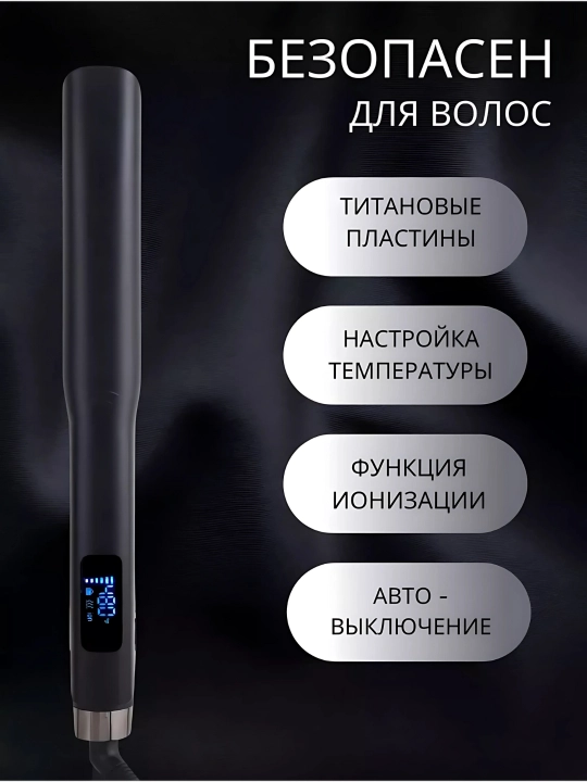 Professional dazmol, MAC Styler MC-5576 soch to'g'rilovchi, LCD displeyli Qora