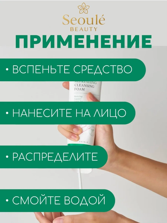 Axis Y, Spot Correcting Glow Serum, Eye Serum, Axis Penka, AXIS-Y TXA 2.5% va Axis nabor