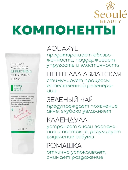 Axis Y, Spot Correcting Glow Serum, Eye Serum, Axis Penka, AXIS-Y TXA 2.5% va Axis nabor
