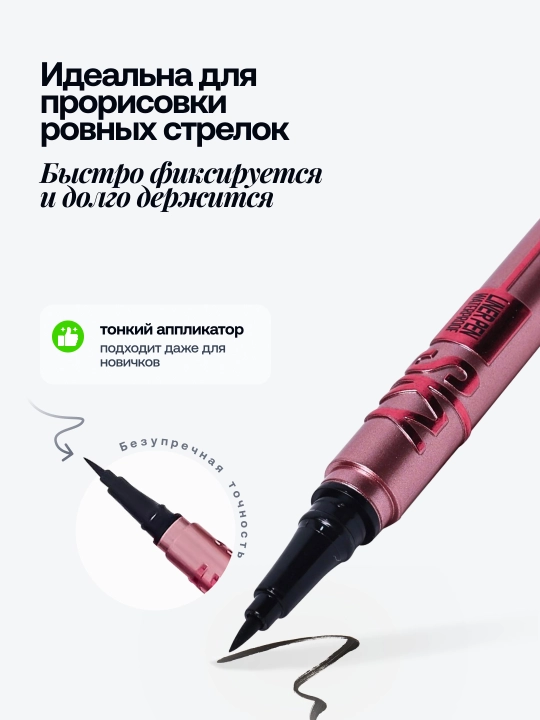Водостойкая подводка - лайнер для глаз Sky Line