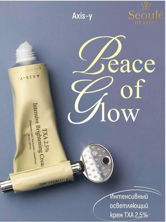 Axis Y, Spot Correcting Glow Serum, Eye Serum, Axis Penka, AXIS-Y TXA 2.5% va Axis nabor - 