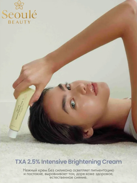 Axis Y, Spot Correcting Glow Serum, Eye Serum, Axis Penka, AXIS-Y TXA 2.5% va Axis nabor