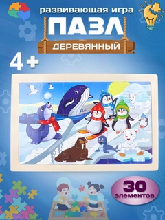 Ледяной