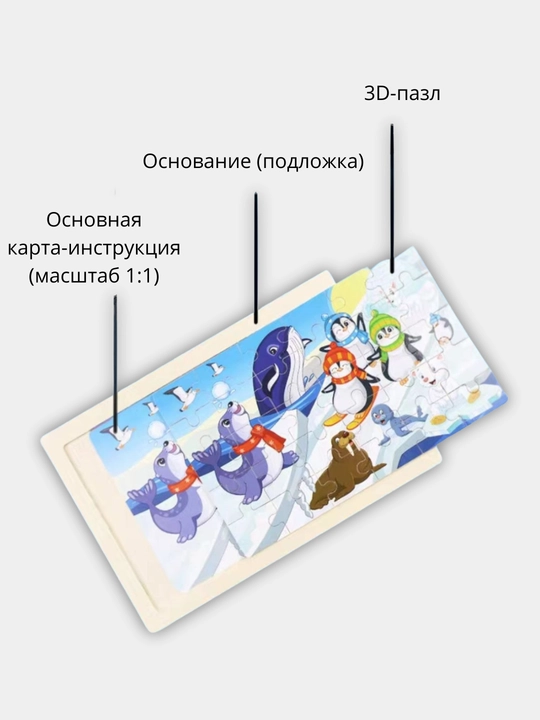 Деревянные пазлы для детей, сортер, детская мазайка и головоломки
