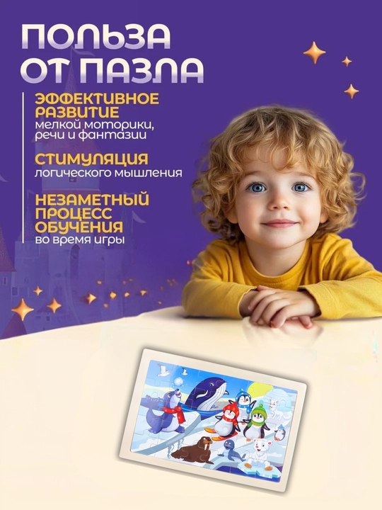 Деревянные пазлы для детей, сортер, детская мазайка и головоломки