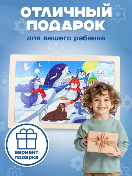 Деревянные пазлы для детей, сортер, детская мазайка и головоломки