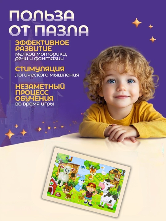 Деревянные пазлы для детей, сортер, детская мазайка и головоломки