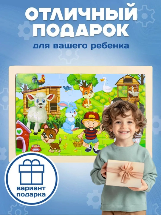 Деревянные пазлы для детей, сортер, детская мазайка и головоломки