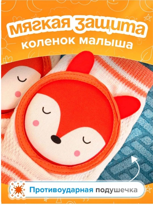Bolalar tizzalari, himoyalovchi, sirpanishga qarshi