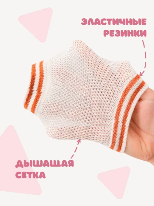 Bolalar tizzalari, himoyalovchi, sirpanishga qarshi