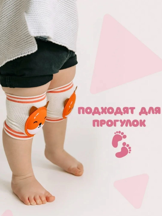 Bolalar tizzalari, himoyalovchi, sirpanishga qarshi