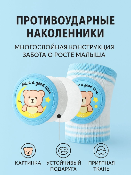 Bolalar tizzalari, himoyalovchi, sirpanishga qarshi - 