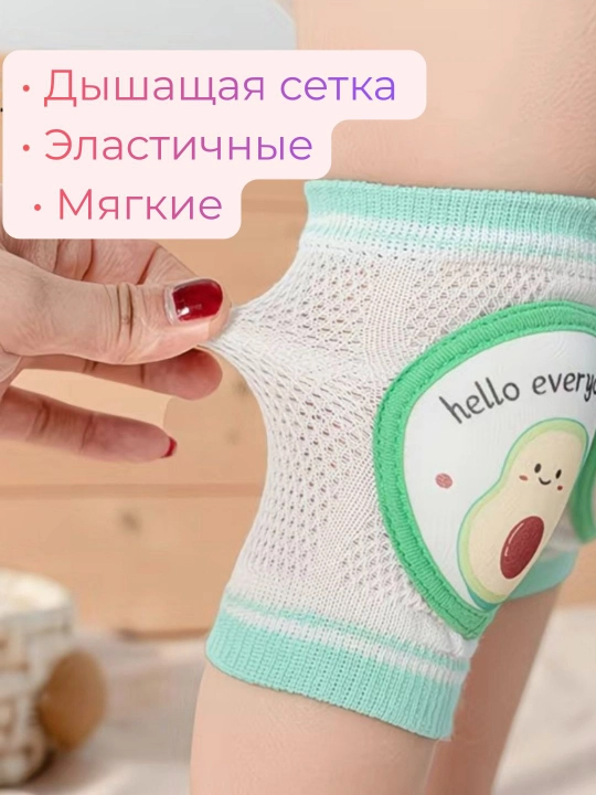 Bolalar tizzalari, himoyalovchi, sirpanishga qarshi