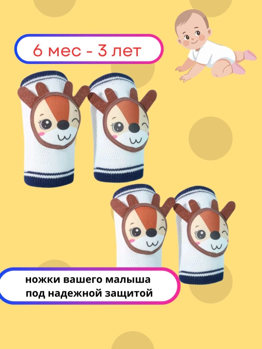 Bolalar tizzalari, himoyalovchi, sirpanishga qarshi - 