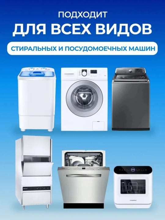 Средство для очистки барабана, стиральных машин, от накипи, грязи, шипучие таблетки, 12 шт
