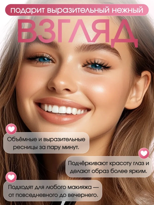 Набор для наращивания ресниц DIY – с пучками 10D, 20D, 30D, 40D