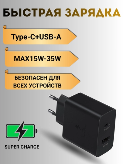 Galovka 35W fast charger. Adapter USB-C, Tezkor quvvat