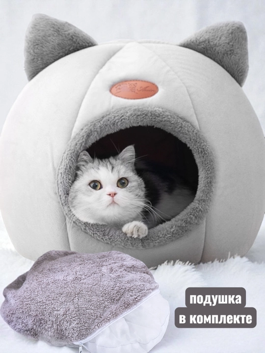 Домик лежанка с подушкой для кошек и собак, мягкий складной дом с подушкой, переноска