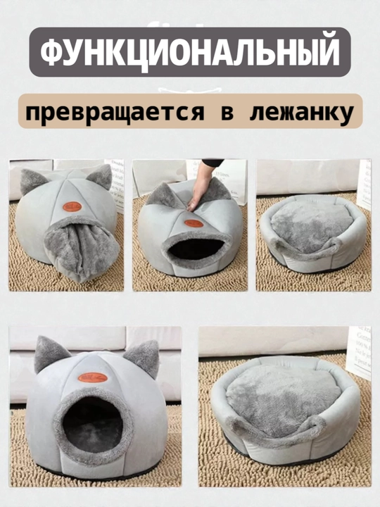 Домик лежанка с подушкой для кошек и собак, мягкий складной дом с подушкой, переноска