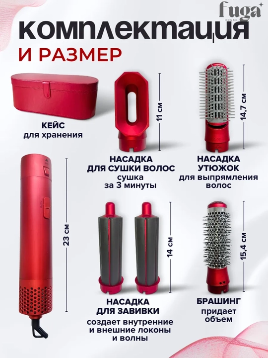 Стайлер и для укладки волос + кейс в подарок, 5 в 1, Dyson