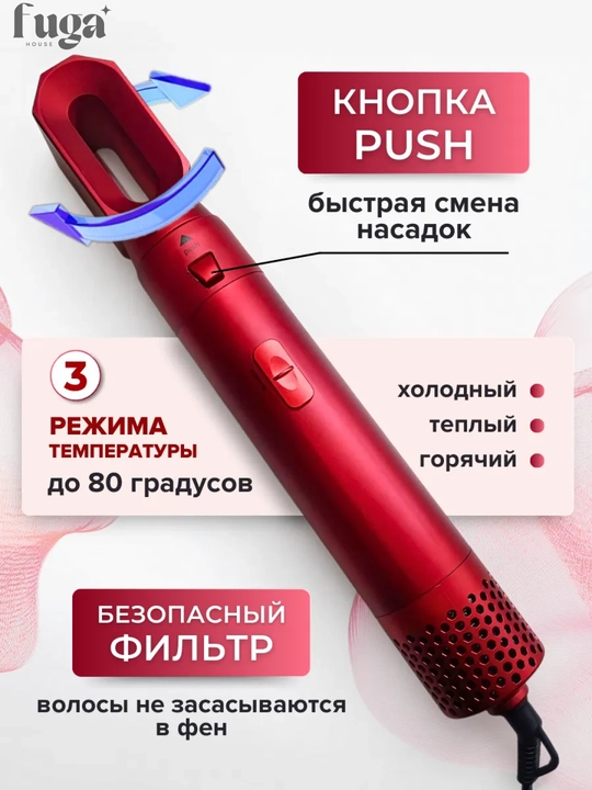Стайлер и для укладки волос + кейс в подарок, 5 в 1, Dyson