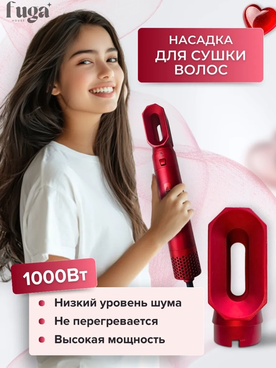 Стайлер и для укладки волос + кейс в подарок, 5 в 1, Dyson