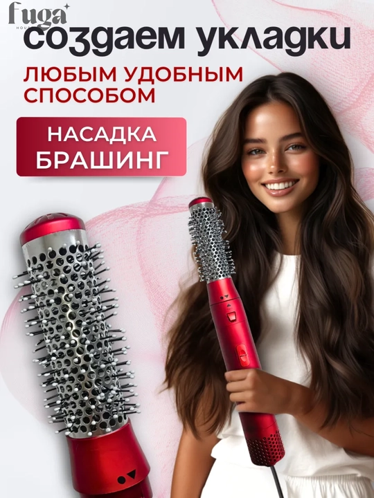 Стайлер и для укладки волос + кейс в подарок, 5 в 1, Dyson