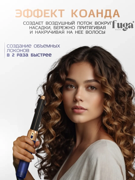 Стайлер и для укладки волос + кейс в подарок, 5 в 1, Dyson