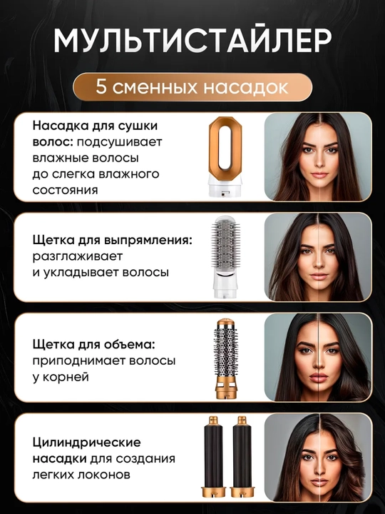 Стайлер и для укладки волос + кейс в подарок, 5 в 1, Dyson