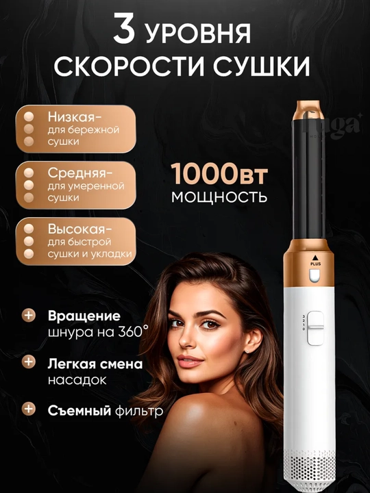 Стайлер и для укладки волос + кейс в подарок, 5 в 1, Dyson