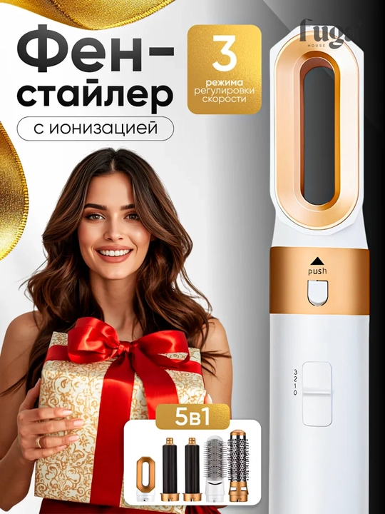 Стайлер и для укладки волос + кейс в подарок, 5 в 1, Dyson