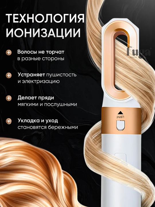 Стайлер и для укладки волос + кейс в подарок, 5 в 1, Dyson