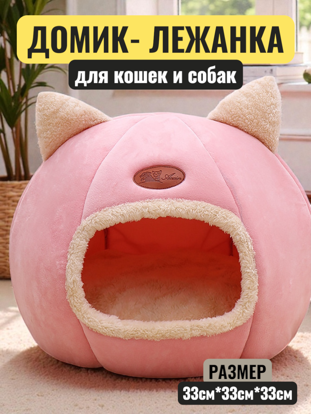 Розовый