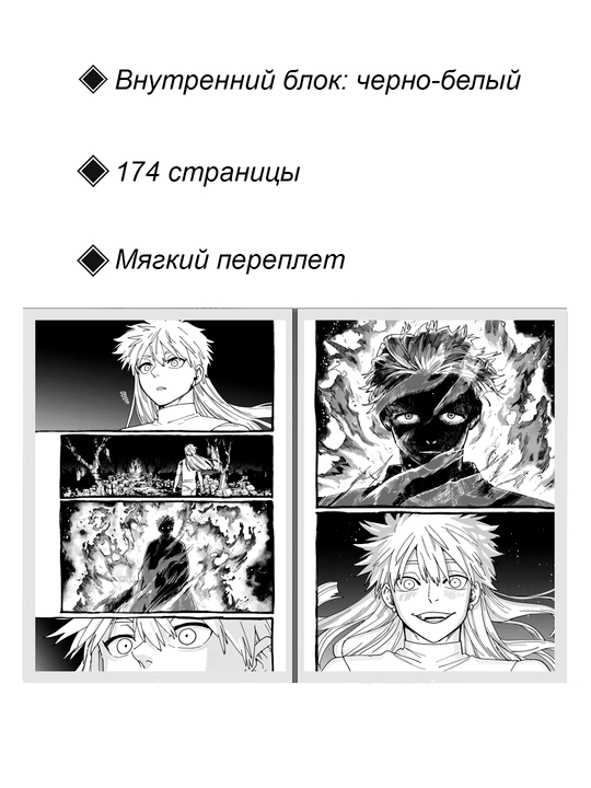 Манга Ветролом, 20 том