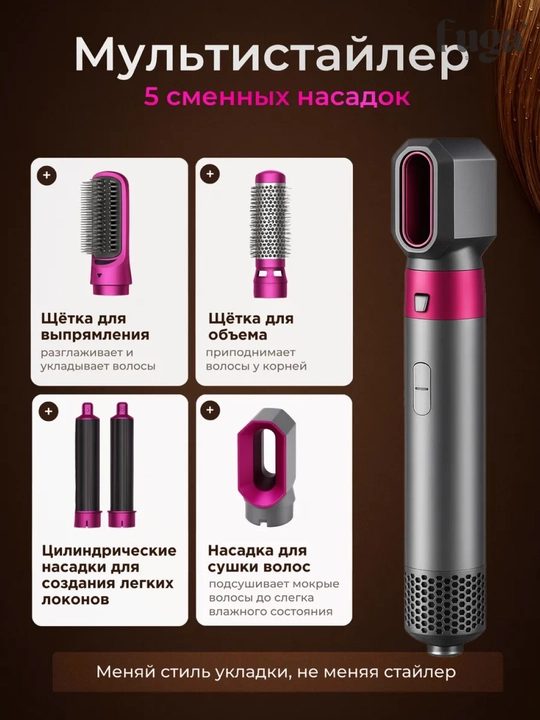 Стайлер и для укладки волос + кейс в подарок, 5 в 1, Dyson