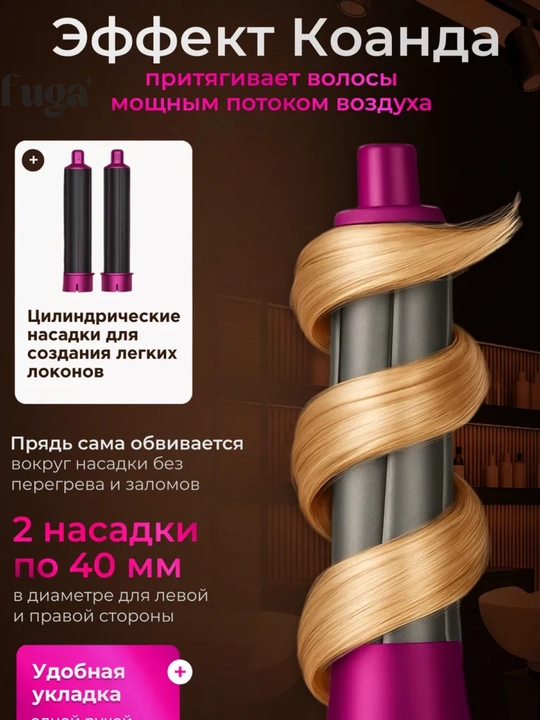 Стайлер и для укладки волос + кейс в подарок, 5 в 1, Dyson