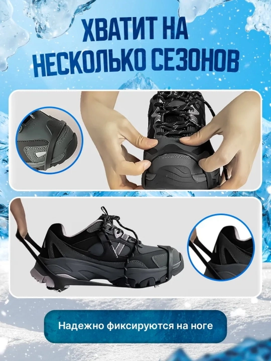 Противоскользящие шипы на обувь для льда и снега, 1 пара
