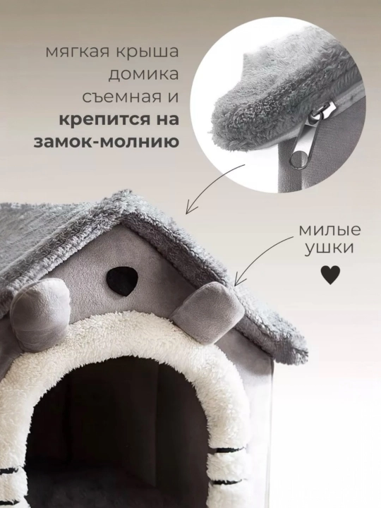 Домик лежанка с подушкой для кошек и собак, мягкий складной дом с подушкой, переноска