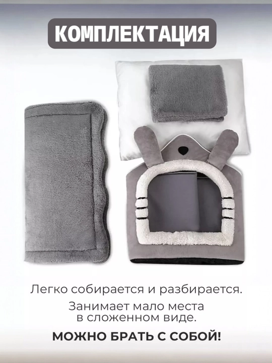 Домик лежанка с подушкой для кошек и собак, мягкий складной дом с подушкой, переноска