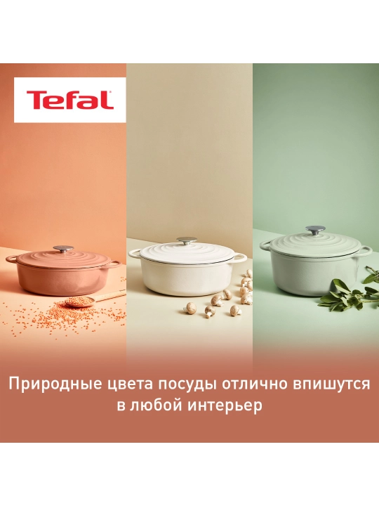 Сотейник Tefal LOV 28 cм E2607205