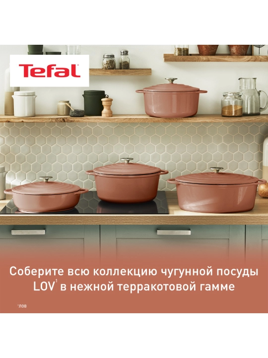 Сотейник Tefal LOV 28 cм E2607205