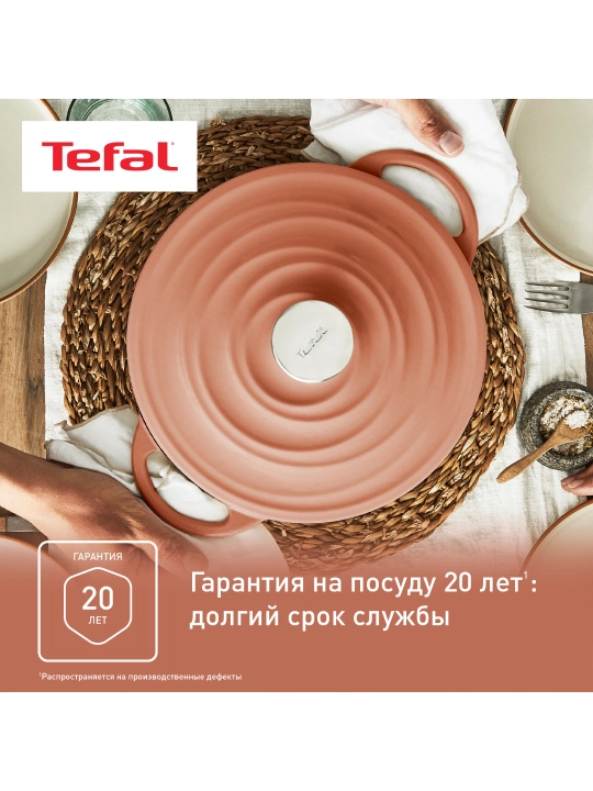 Сотейник Tefal LOV 28 cм E2607205