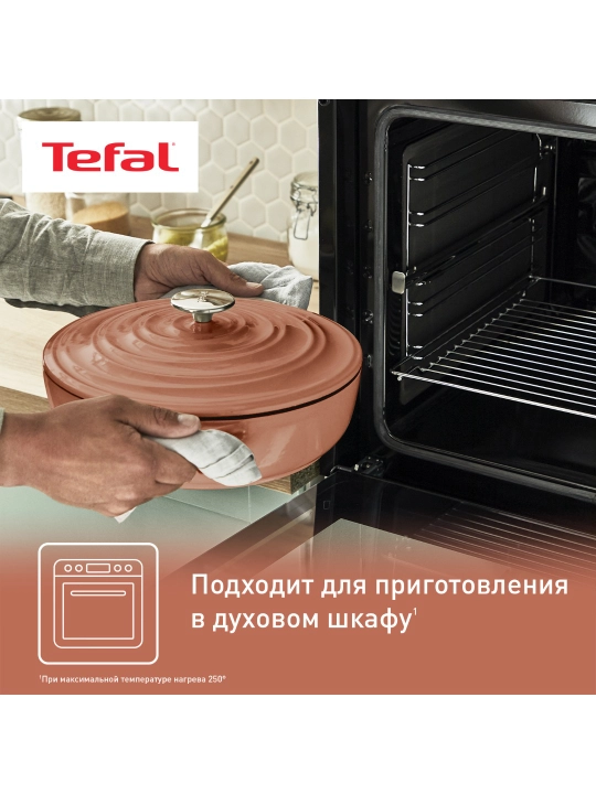 Сотейник Tefal LOV 28 cм E2607205