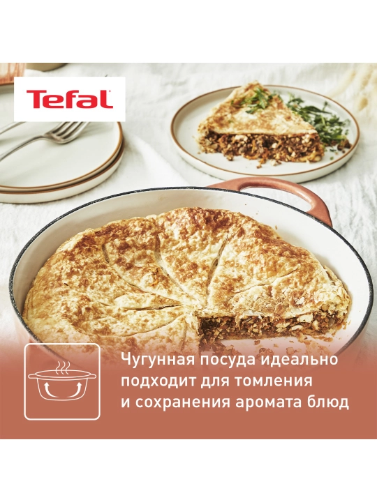 Сотейник Tefal LOV 28 cм E2607205
