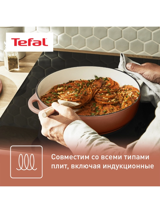 Сотейник Tefal LOV 28 cм E2607205