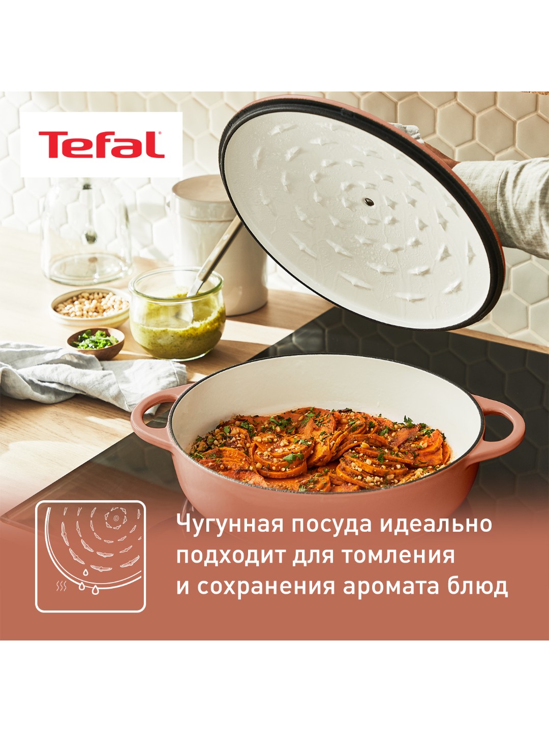 Сотейник Tefal LOV 28 cм E2607205
