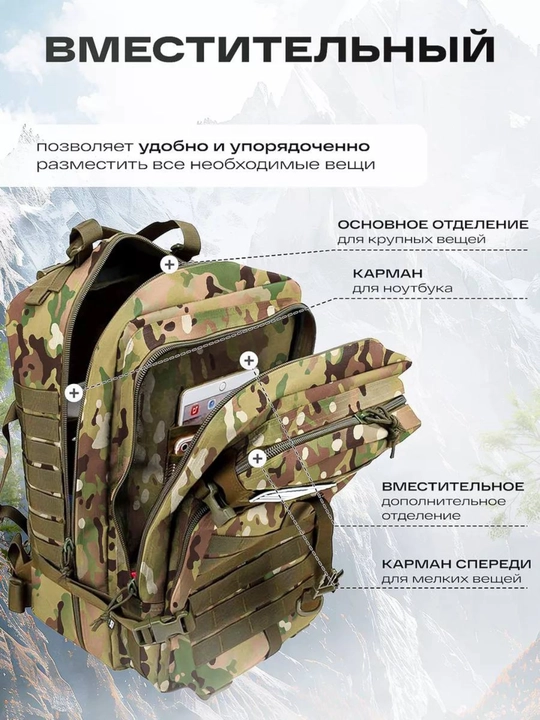 Maxsus kuchlar taktik ryukzagi SpecialForce, mustahkamlangan, MOLLE tizimi bilan